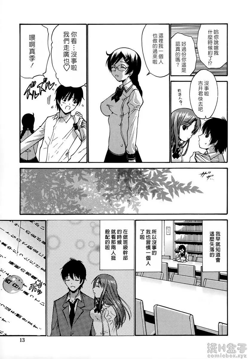 [成人漫画] 处女恋 vol.2 现在闭馆中♥<前篇> 4