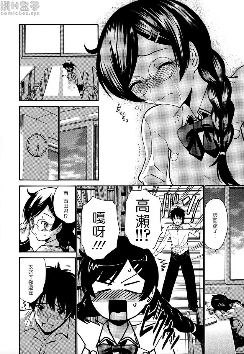 [成人漫画] 处女恋 vol.2 现在闭馆中♥<前篇> 5