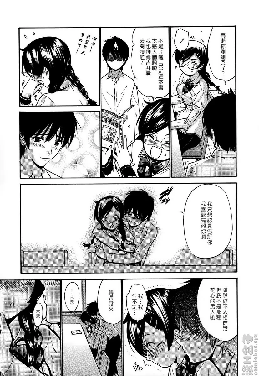 [成人漫画] 处女恋 vol.2 现在闭馆中♥<前篇> 6