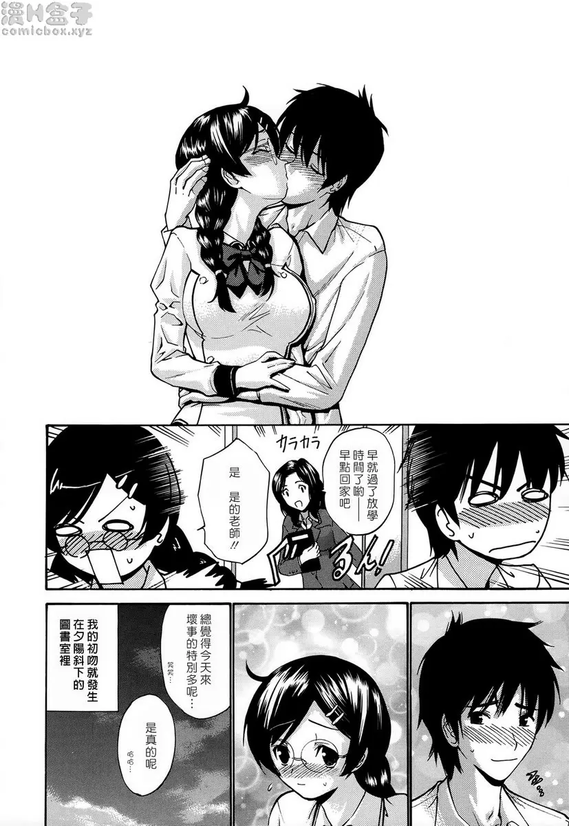 [成人漫画] 处女恋 vol.2 现在闭馆中♥<前篇> 7