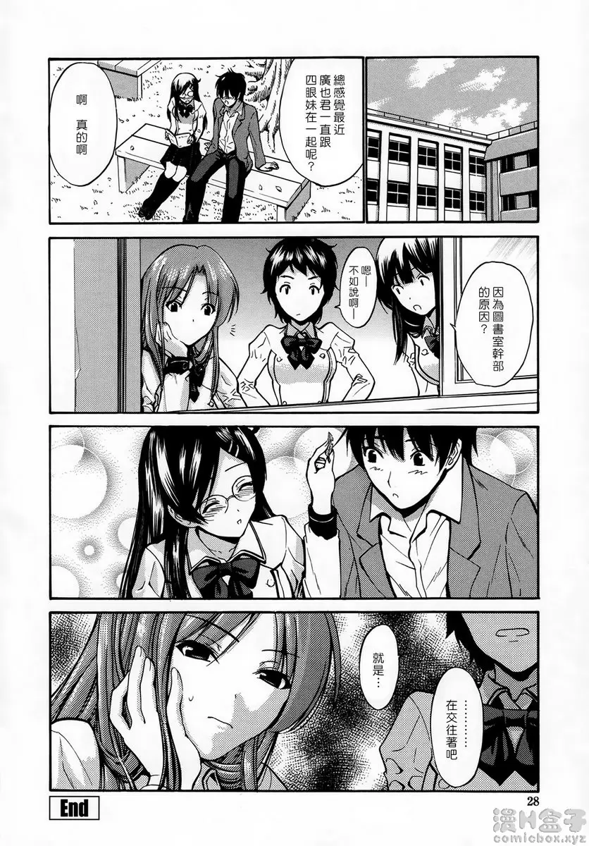 [成人漫画] 处女恋 vol.2 现在闭馆中♥<前篇> 19