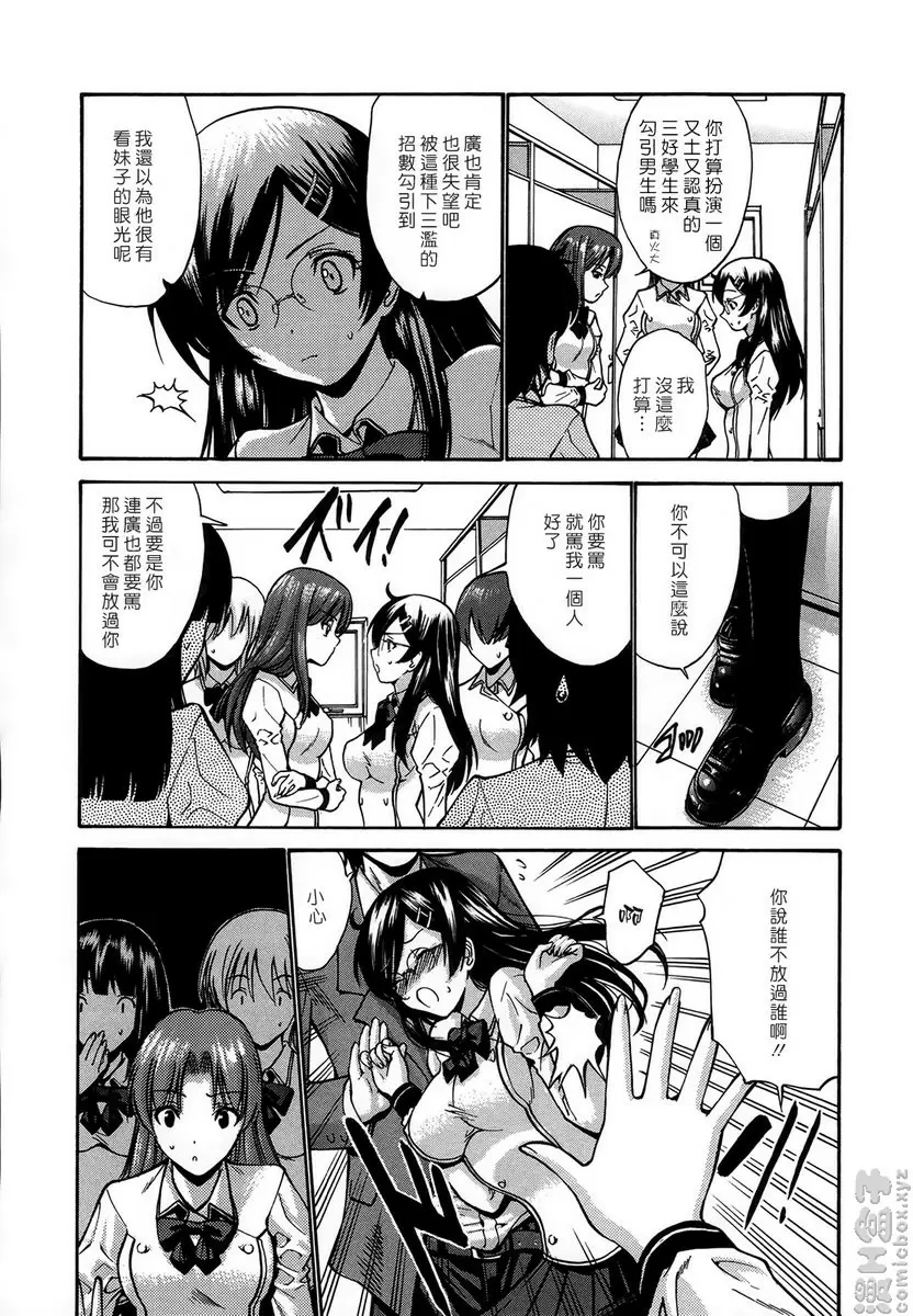 [禁漫] 处女恋 1
