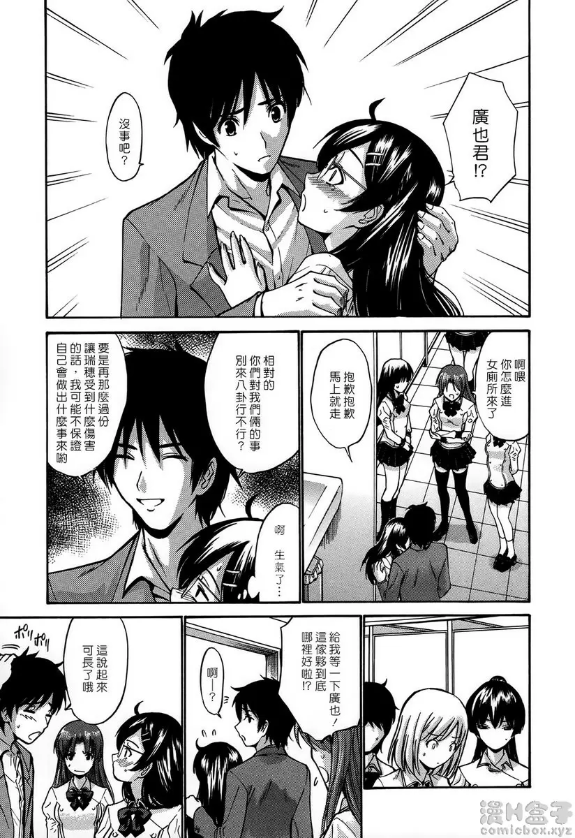 [禁漫] 处女恋 2
