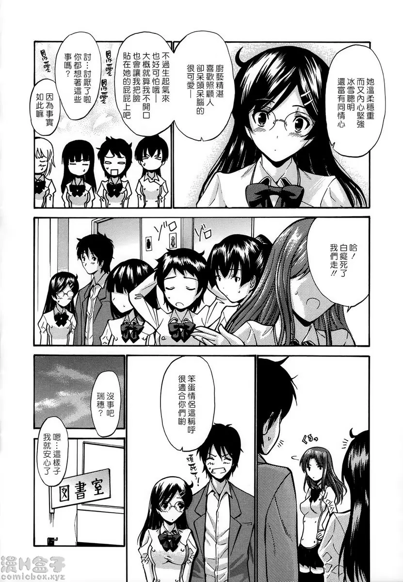 [禁漫] 处女恋 3