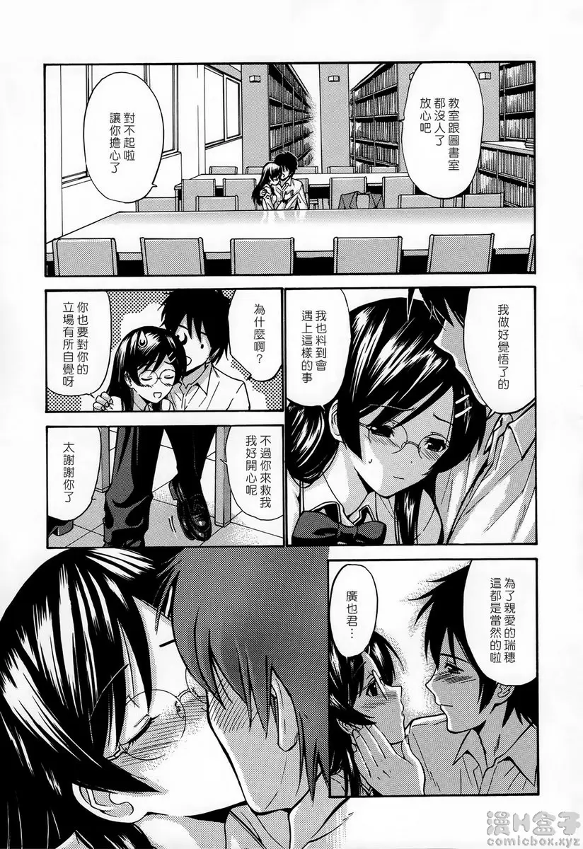 [禁漫] 处女恋 4