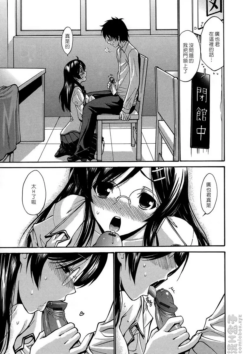 [禁漫] 处女恋 6