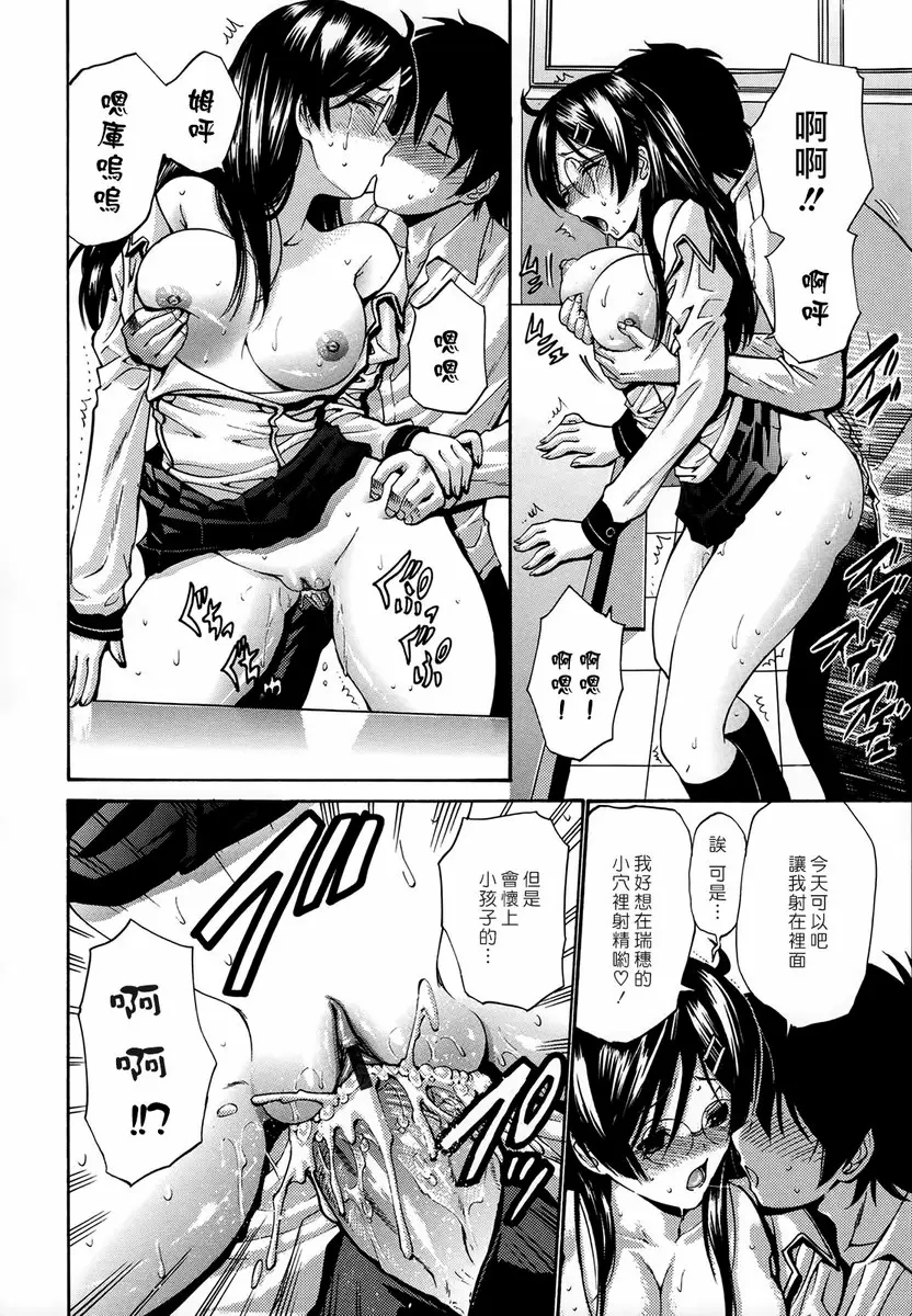 [禁漫] 处女恋 11
