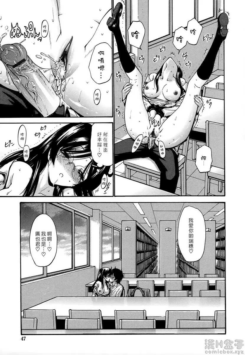[禁漫] 处女恋 18