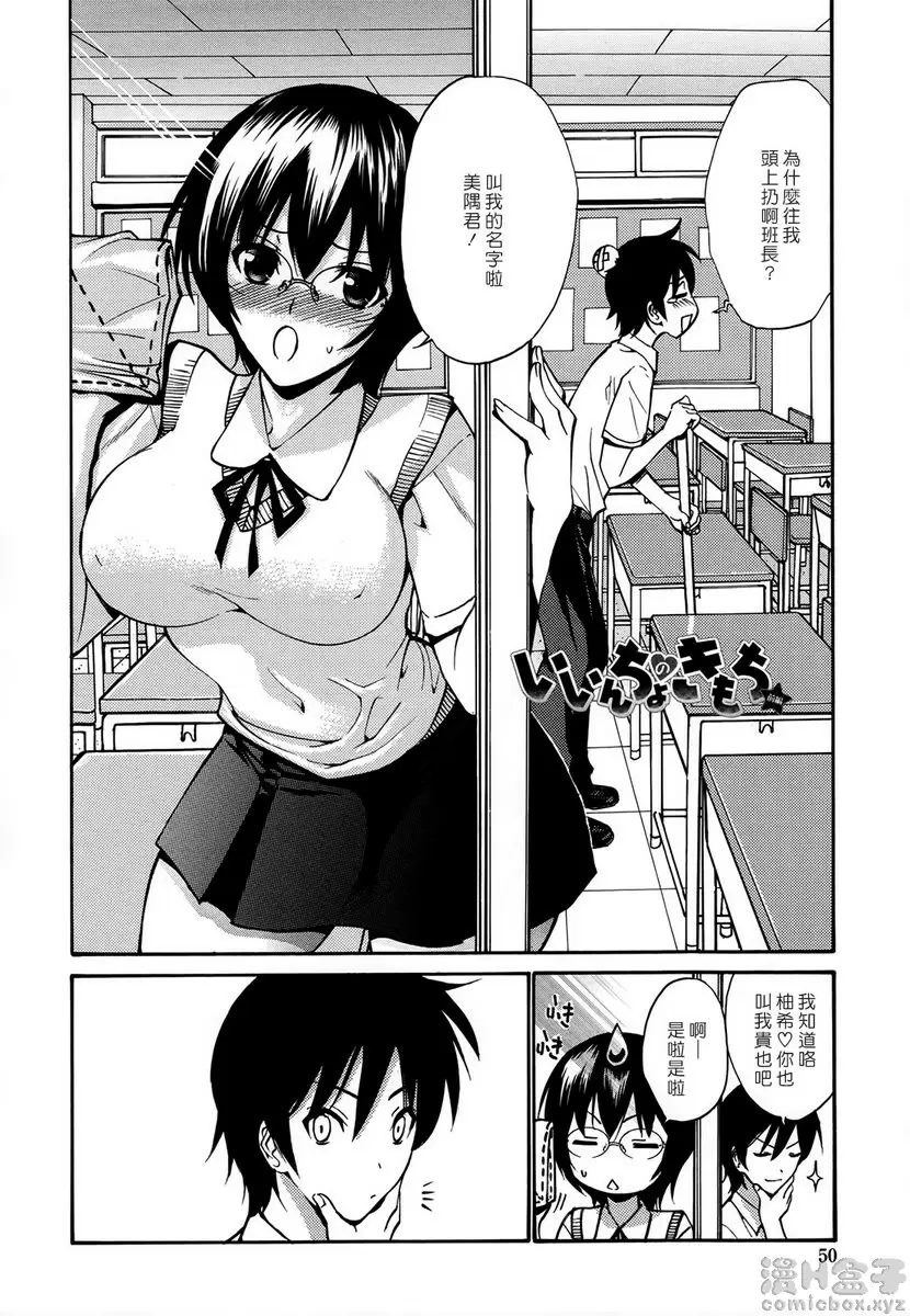 [禁漫] 处女恋 vol.4 班长的高潮<前篇> 1