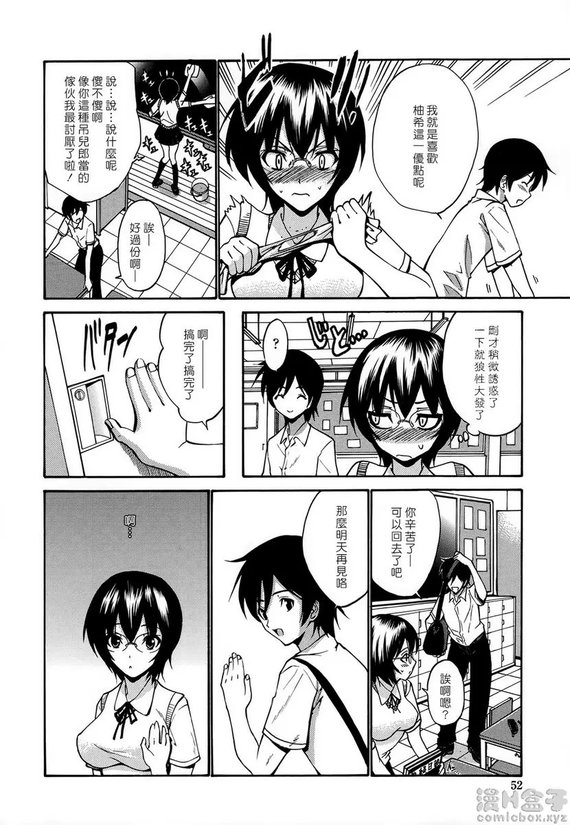 [禁漫] 处女恋 vol.4 班长的高潮<前篇> 3