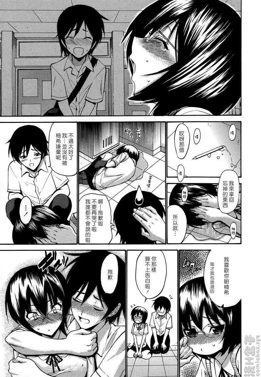 [禁漫] 处女恋 vol.4 班长的高潮<前篇> 6