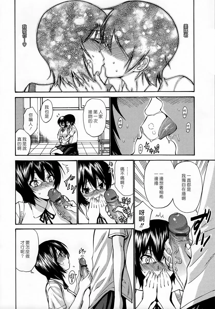 [禁漫] 处女恋 vol.4 班长的高潮<前篇> 7