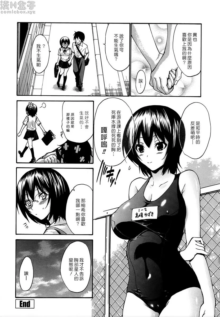 [禁漫] 处女恋 vol.4 班长的高潮<前篇> 15