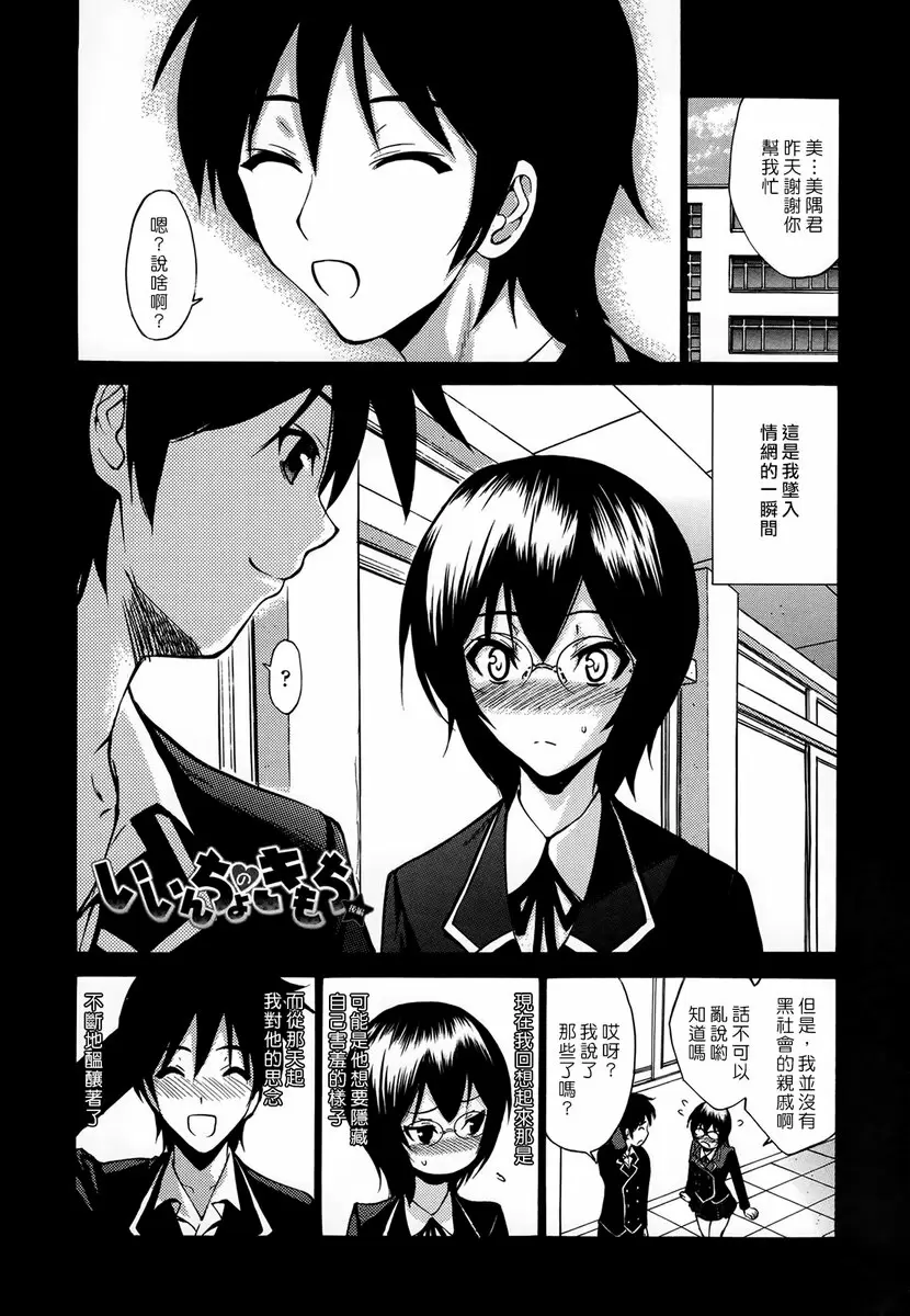 [H漫] 处女恋 vol.5 班长的高潮<后篇> 1