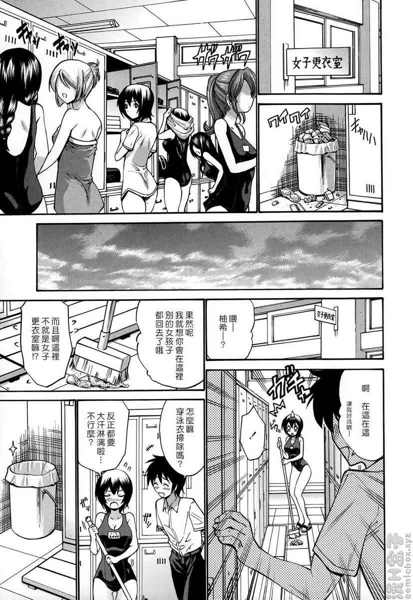 [H漫] 处女恋 vol.5 班长的高潮<后篇> 2