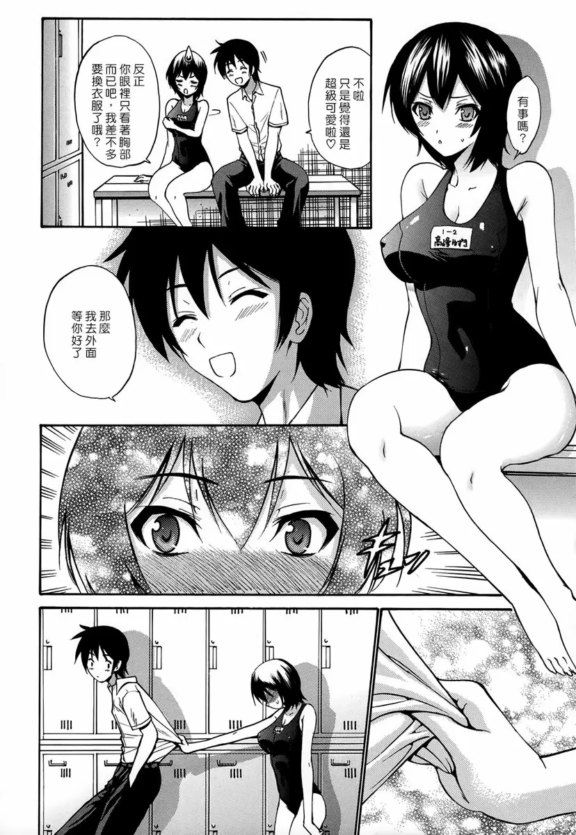 [H漫] 处女恋 vol.5 班长的高潮<后篇> 3