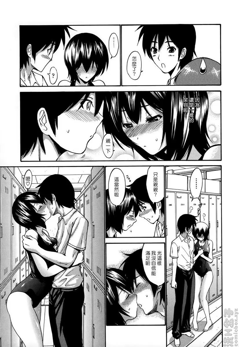 [H漫] 处女恋 vol.5 班长的高潮<后篇> 4