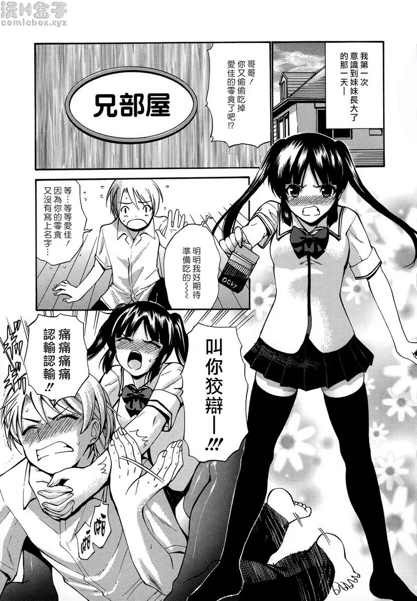 [成人漫画] 处女恋 vol.6 友好家族 4