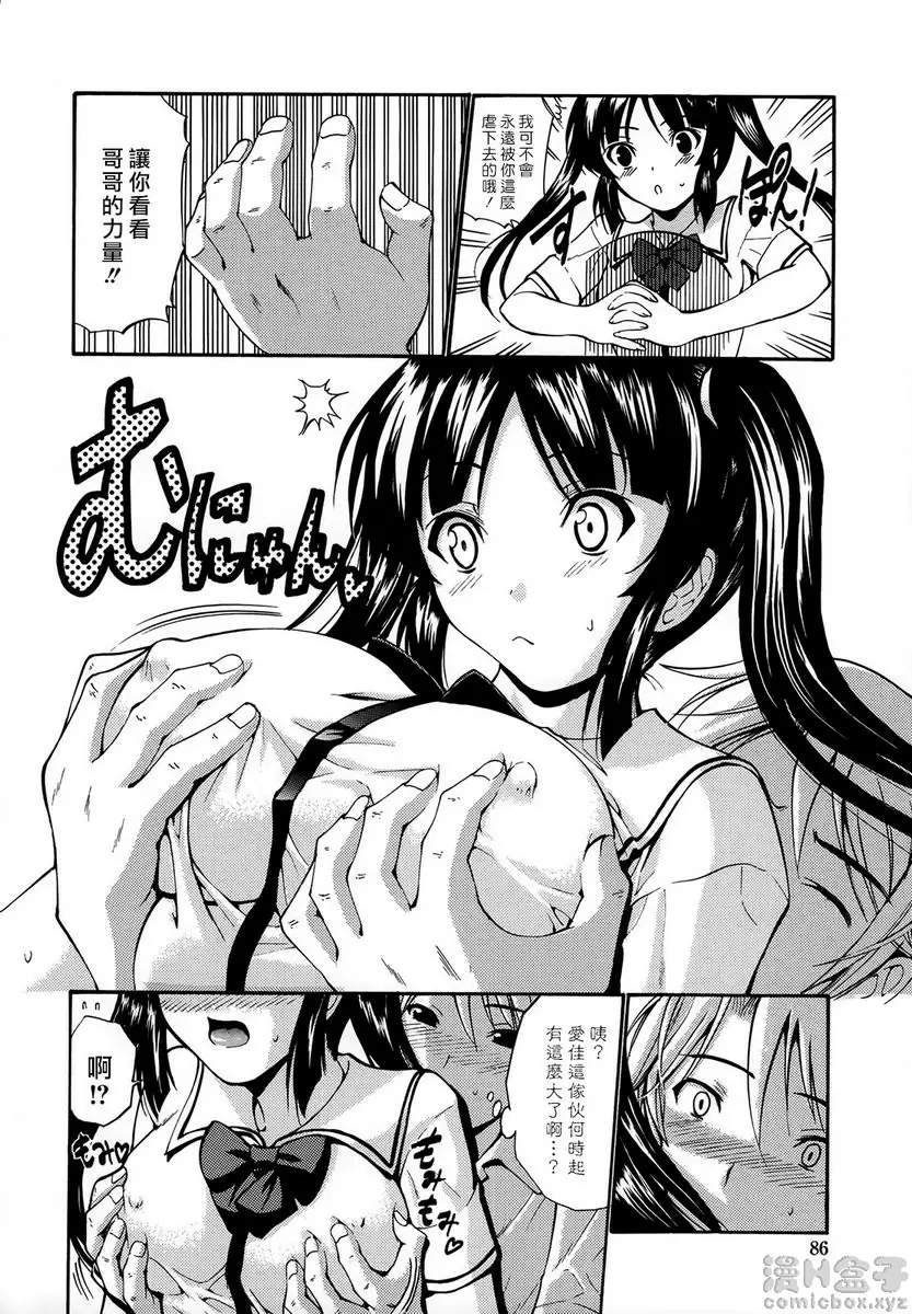 [成人漫画] 处女恋 vol.6 友好家族 5
