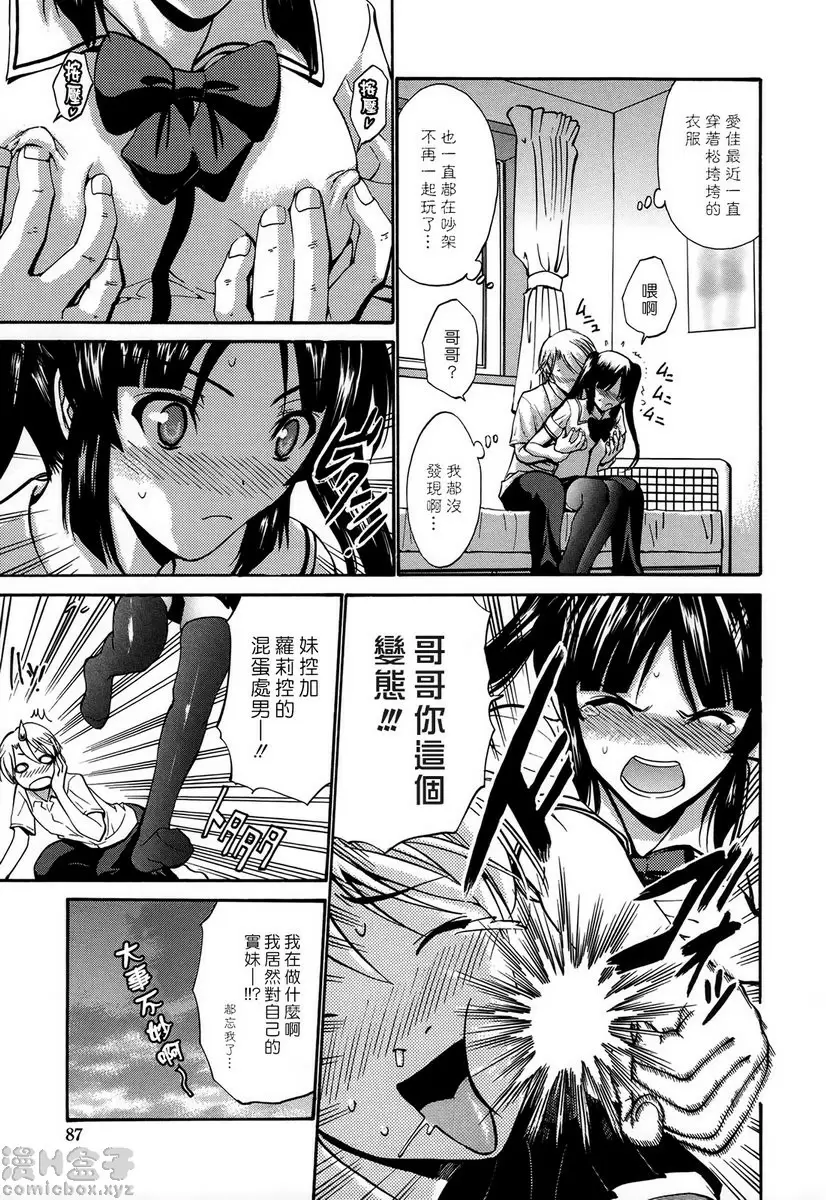 [成人漫画] 处女恋 vol.6 友好家族 6
