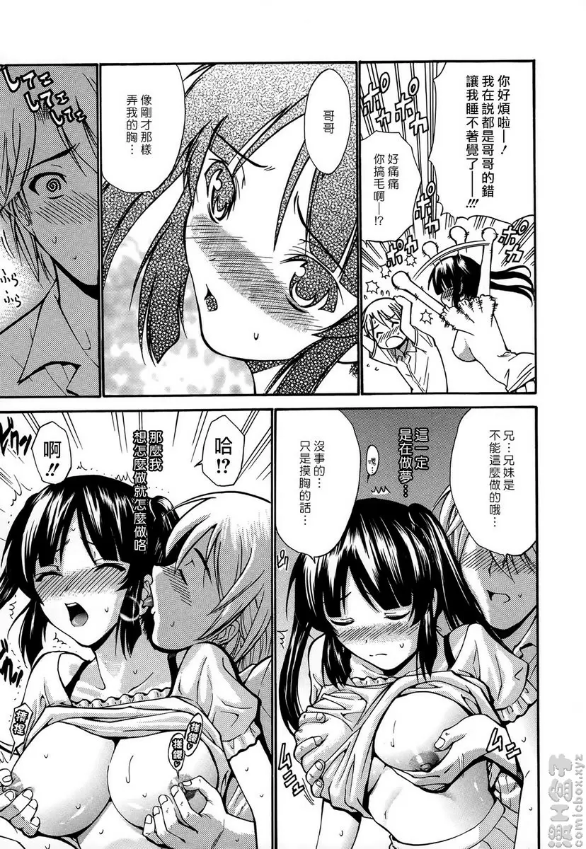 [成人漫画] 处女恋 vol.6 友好家族 9