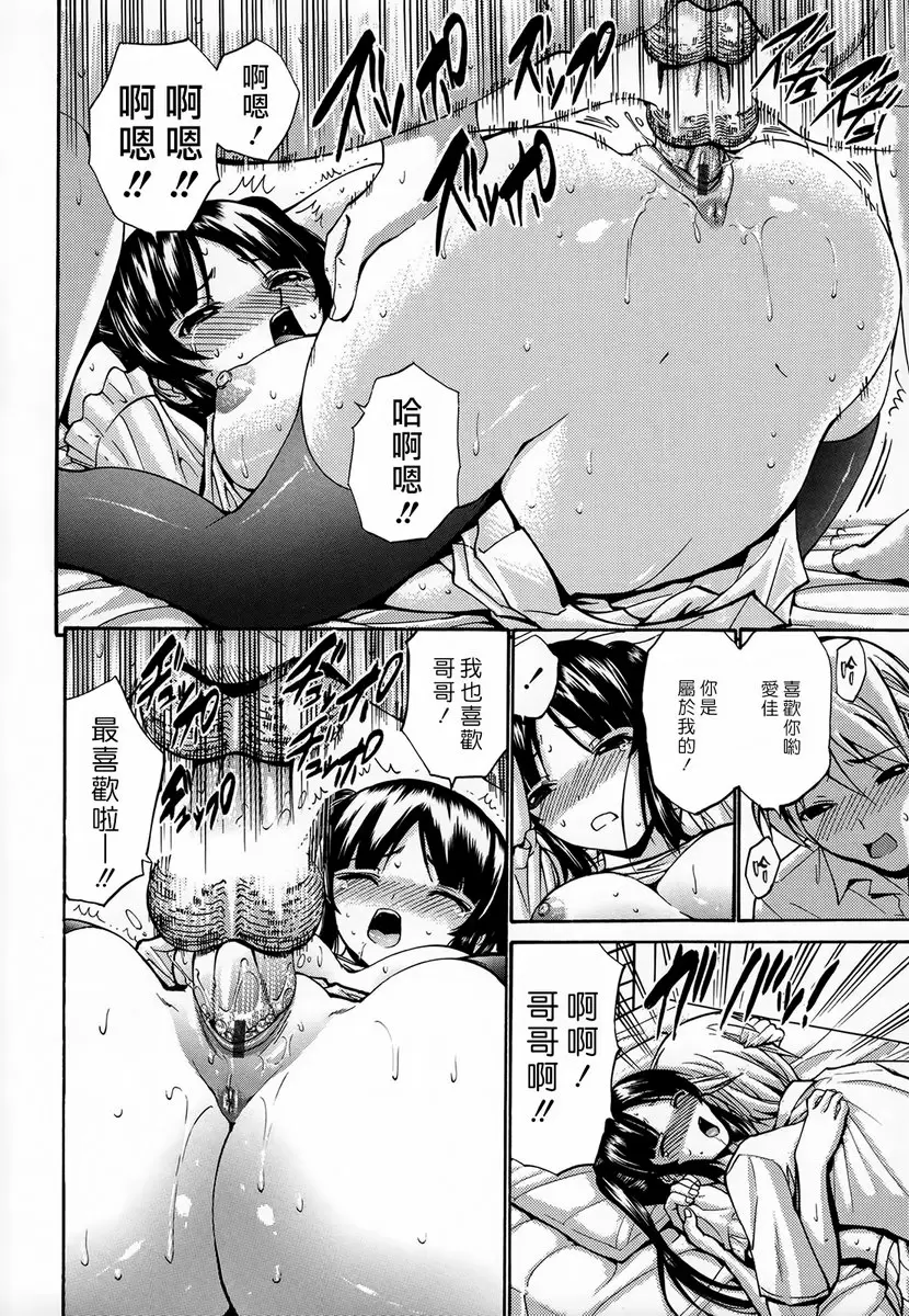 [成人漫画] 处女恋 vol.6 友好家族 14