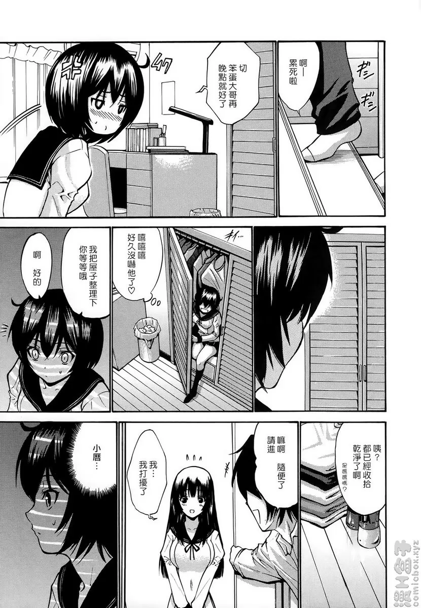 [成人漫画] 处女恋 vol.7 兄控不可以啦！<前篇> 4