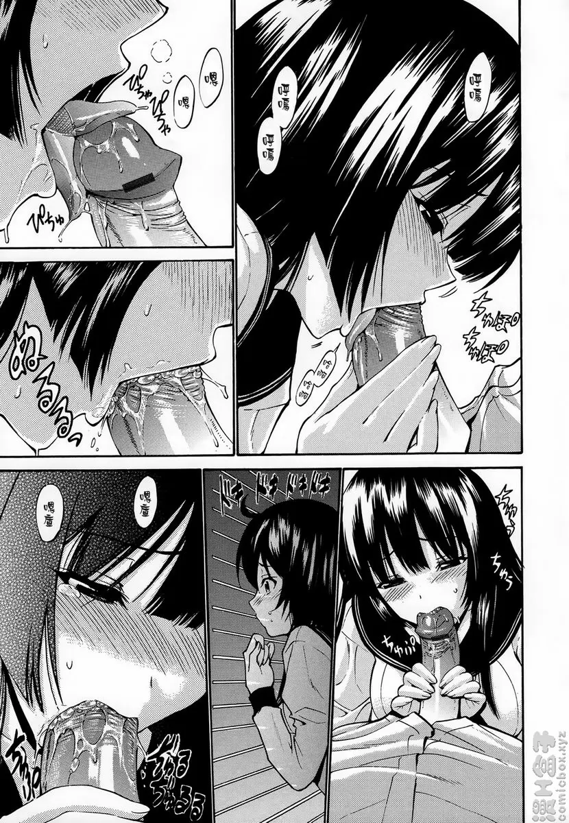 [成人漫画] 处女恋 vol.7 兄控不可以啦！<前篇> 6