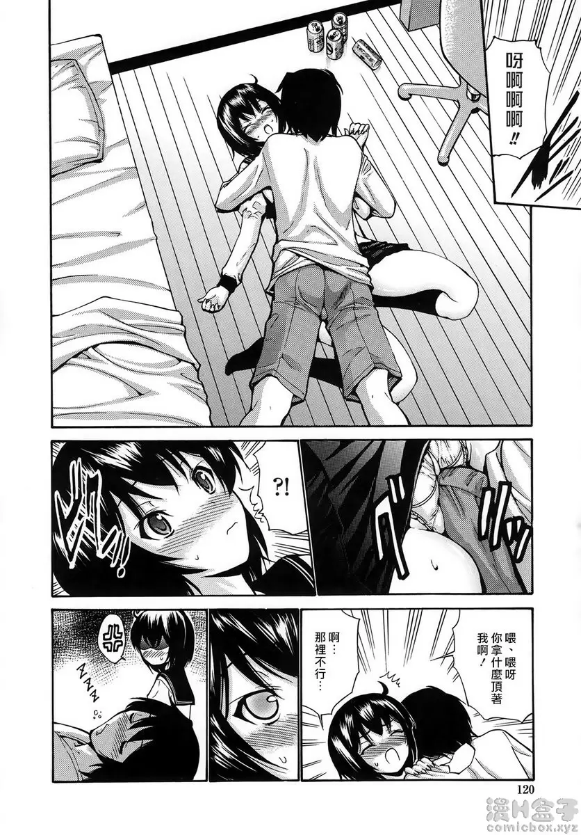 [成人漫画] 处女恋 vol.8 兄控不可以啦！<后篇> 3