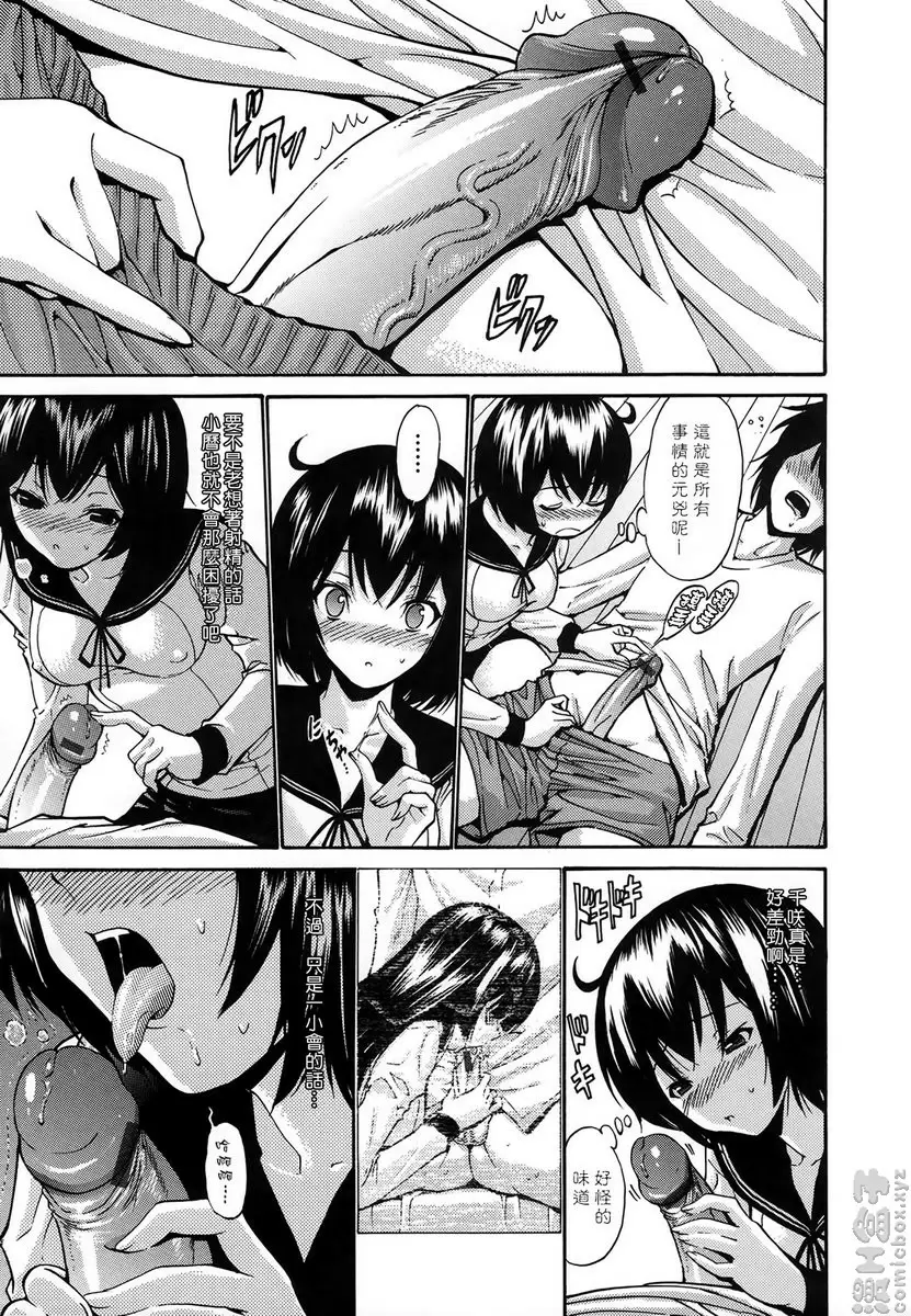 [成人漫画] 处女恋 vol.8 兄控不可以啦！<后篇> 4