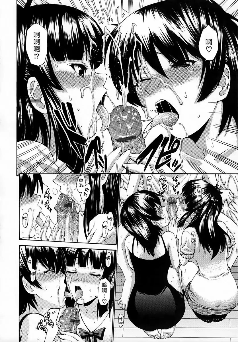 [A漫] 处女恋 vol.10 隔壁的三姐妹② 9