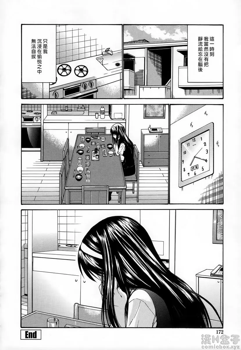 [A漫] 处女恋 vol.10 隔壁的三姐妹② 19