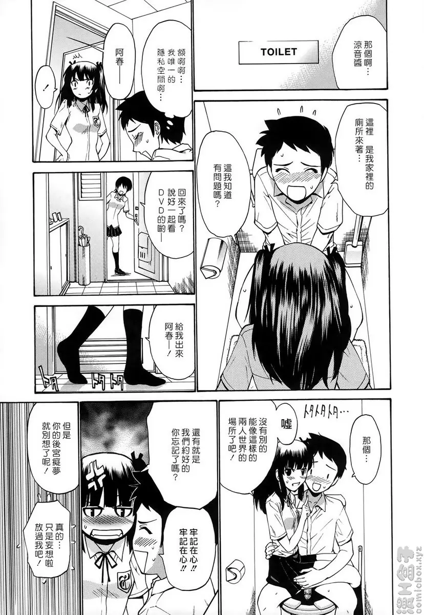 [H漫] 处女恋 vol.11 隔壁的三姐妹③ 2