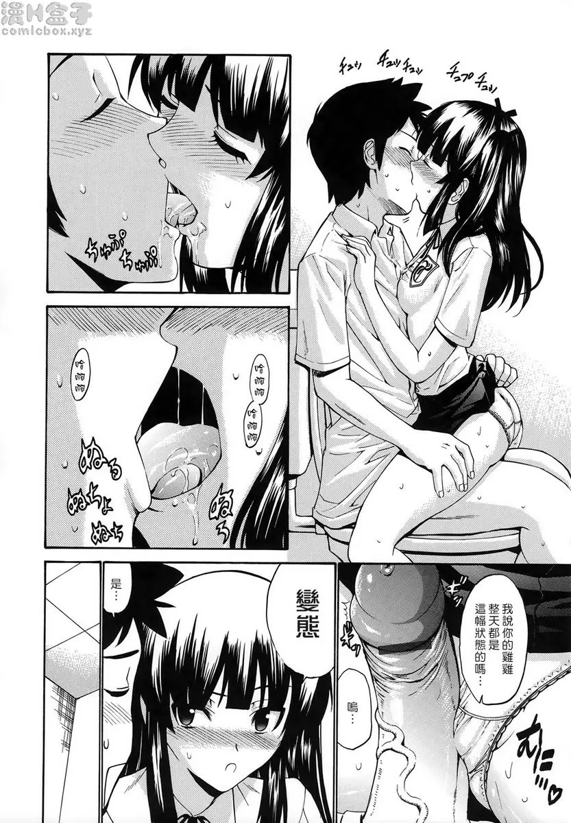 [H漫] 处女恋 vol.11 隔壁的三姐妹③ 3