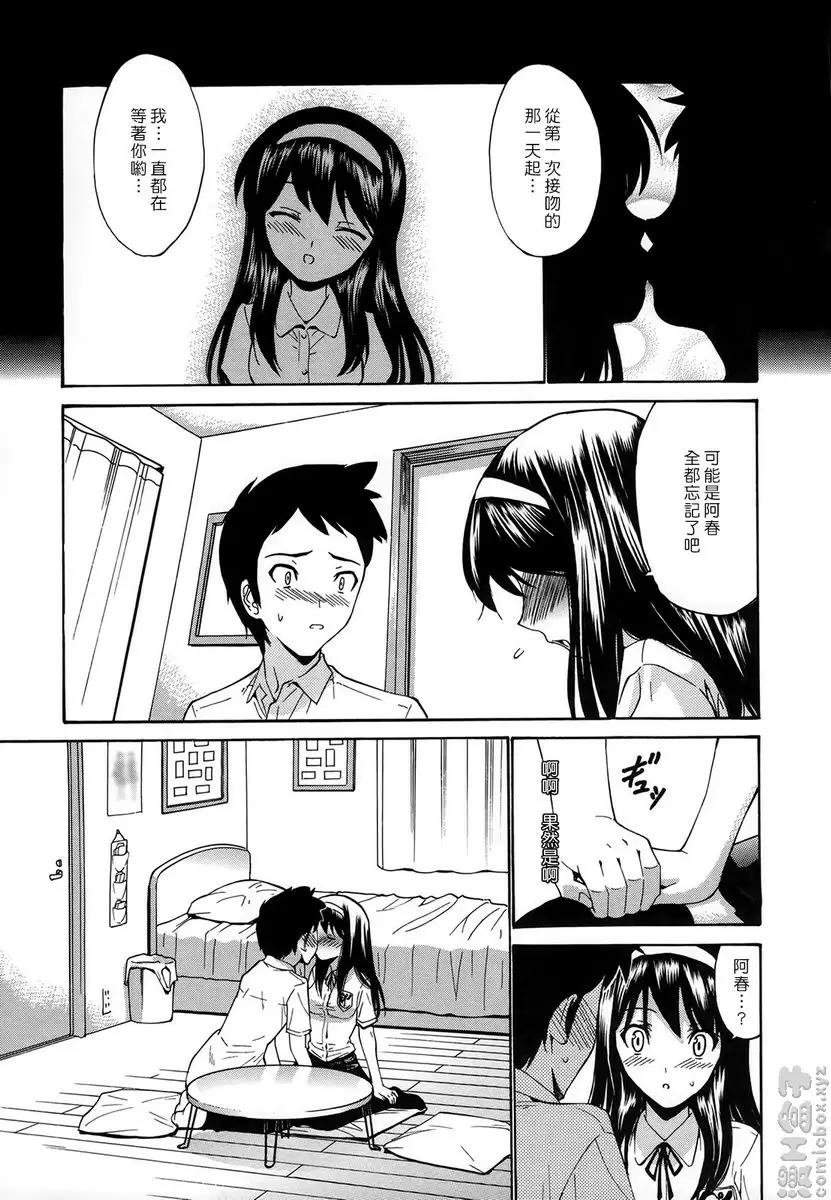 [H漫] 处女恋 vol.11 隔壁的三姐妹③ 12