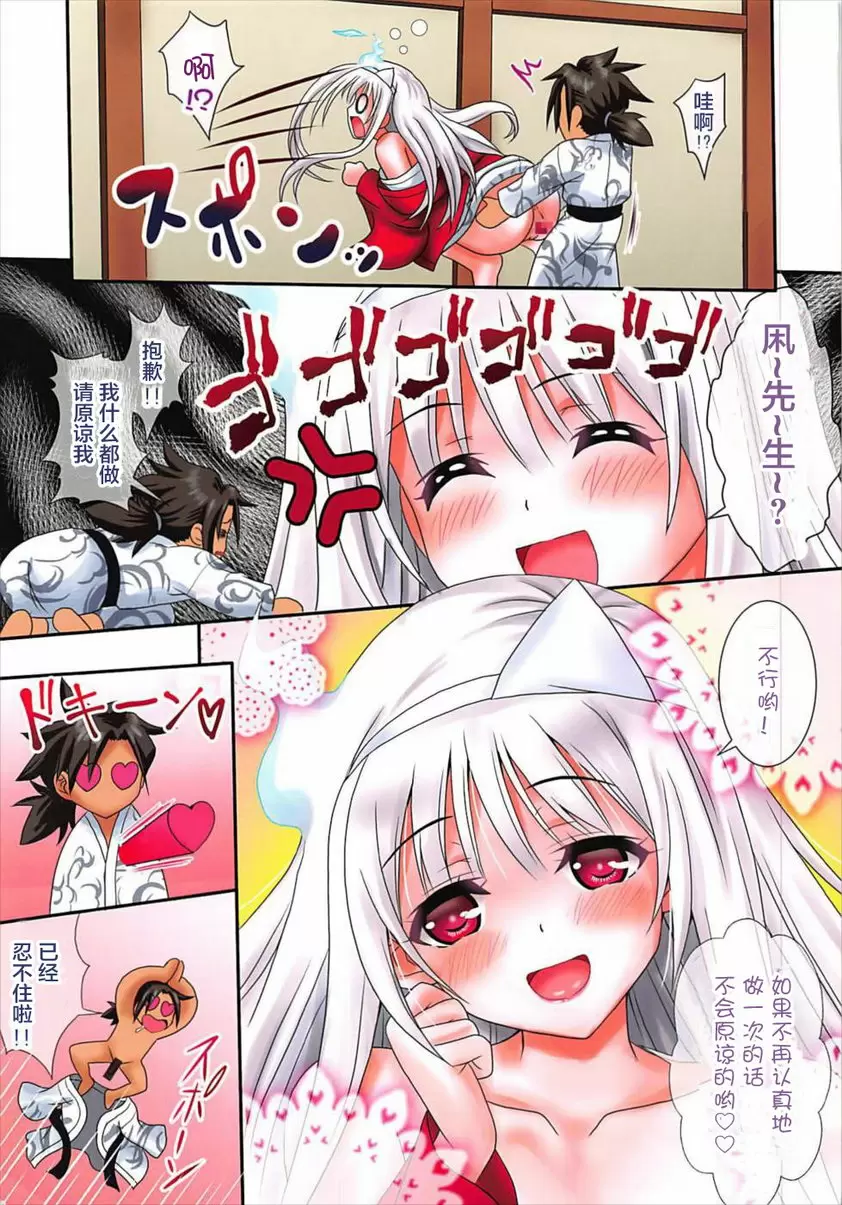 [A漫] LOVERS I -幽奈- LOVERS I -幽奈- 8