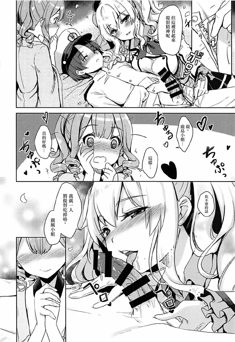 [成人漫画] 櫻花之夜、微醺之時 樱花之夜、微醺之时 3