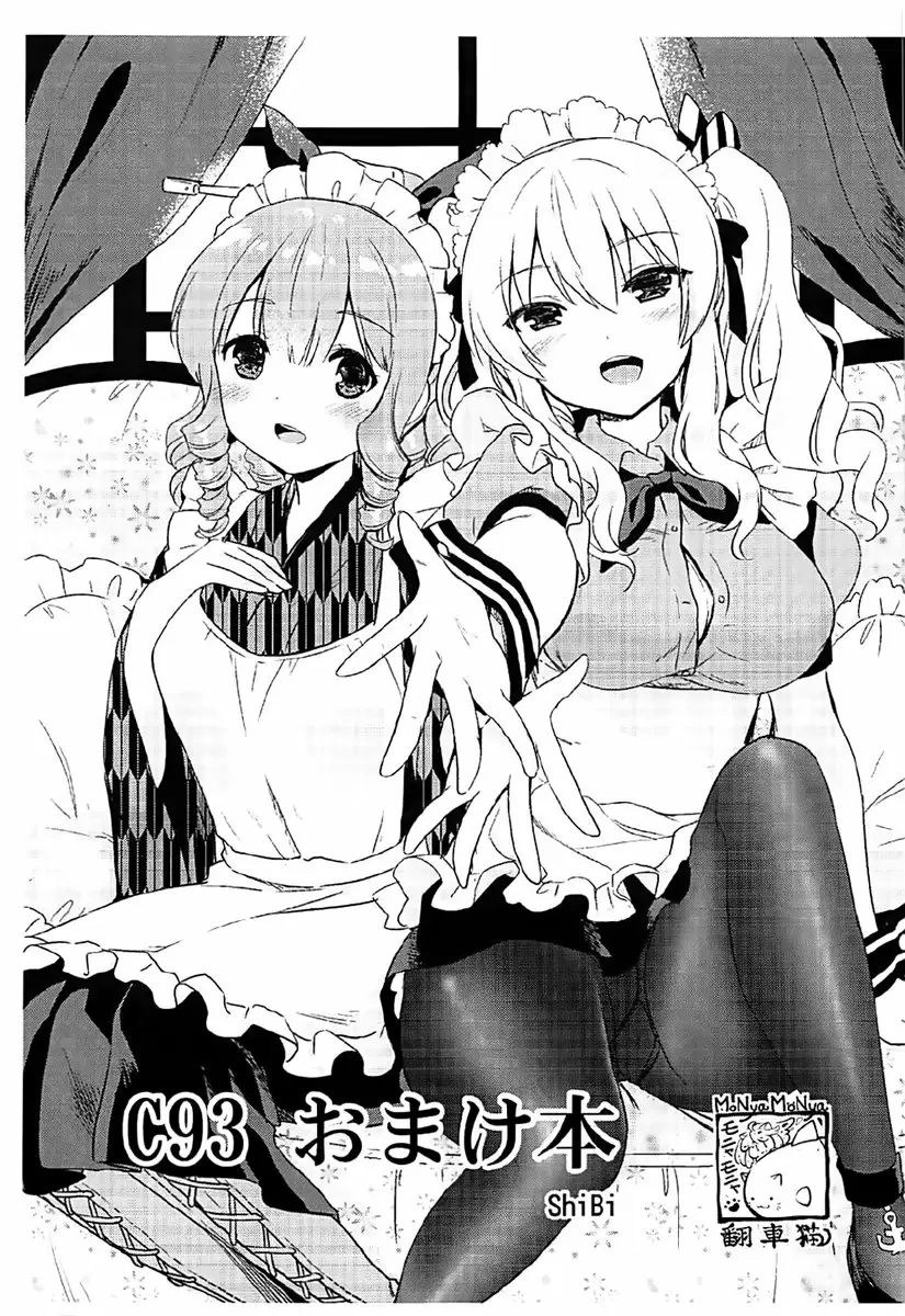 [成人漫画] 櫻花之夜、微醺之時 樱花之夜、微醺之时 16
