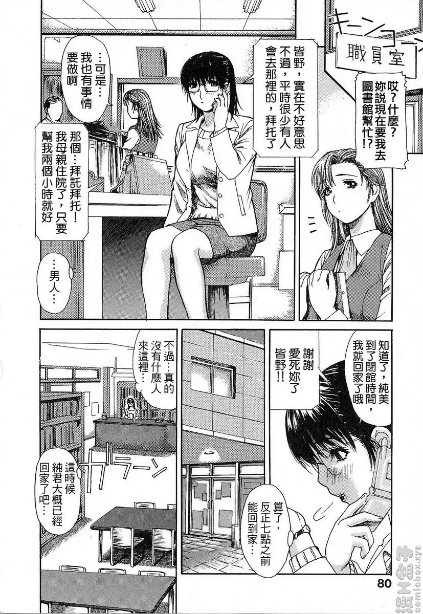 [H漫] 隔壁的皆野老师 1 Lesson.5 被发现了？皆野老师♥ 1
