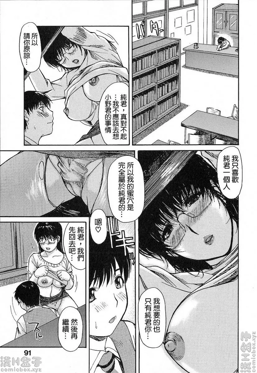 [H漫] 隔壁的皆野老师 1 Lesson.5 被发现了？皆野老师♥ 12