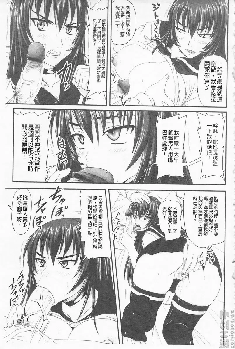 [禁漫] 超S的公主被玷汙了～报应之章～ vol.10 辱之后 双姦游戏 1