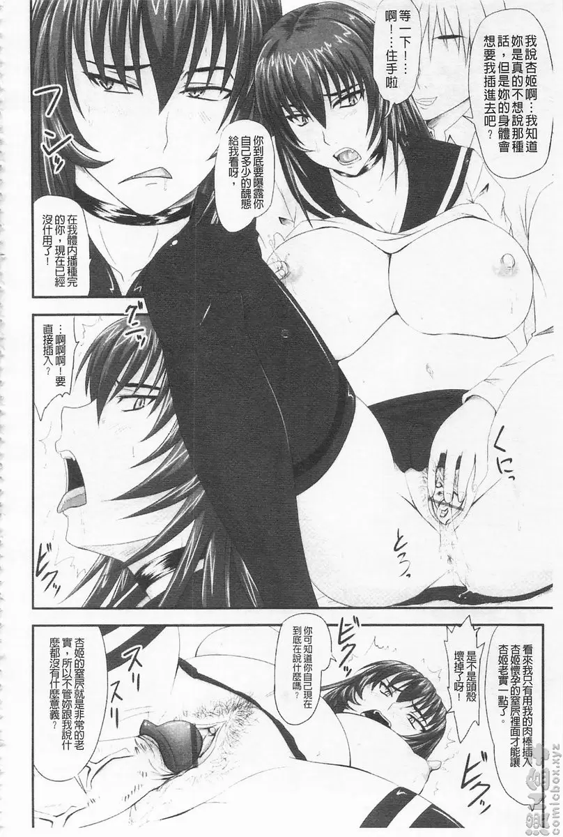 [禁漫] 超S的公主被玷汙了～报应之章～ vol.10 辱之后 双姦游戏 6