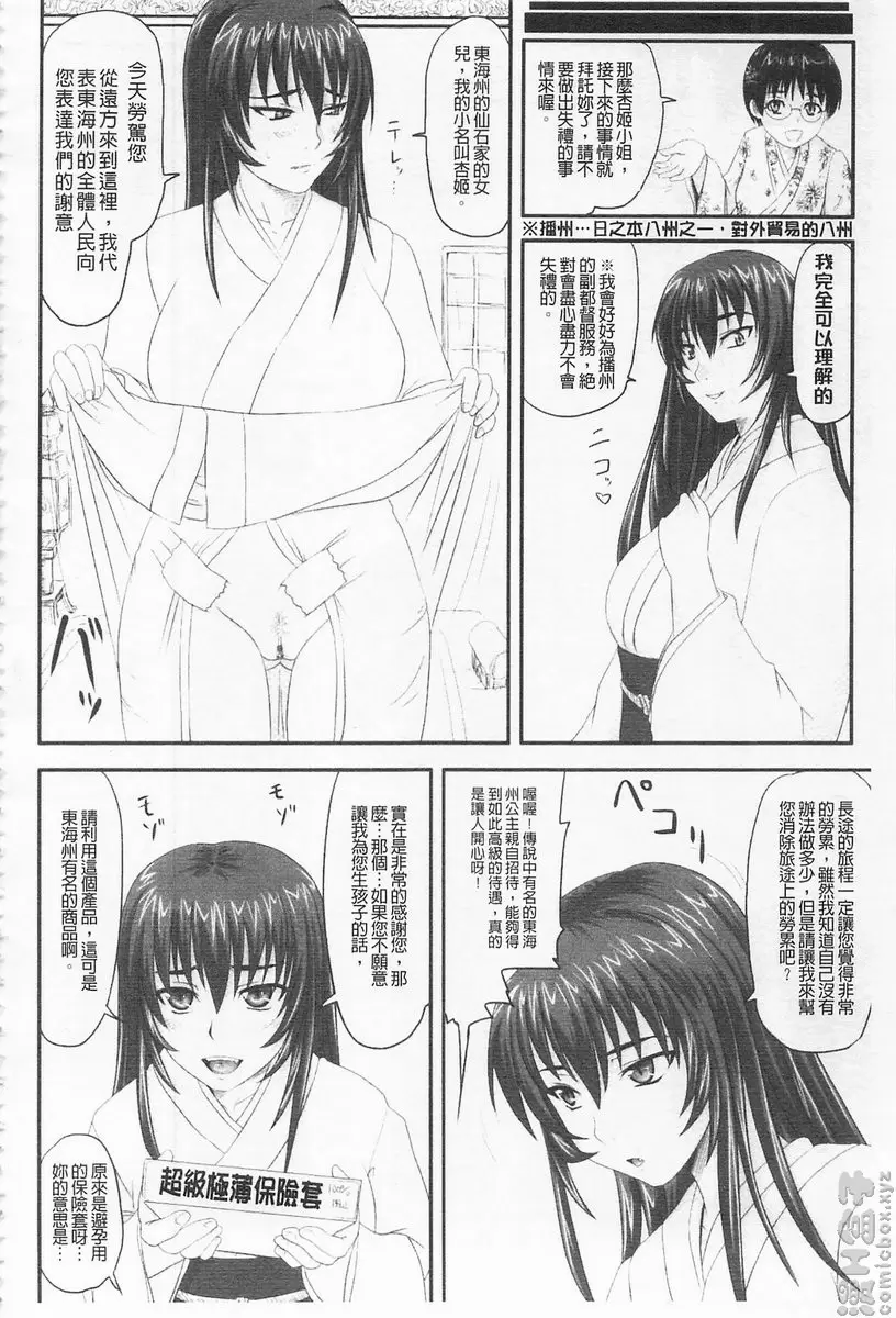 [禁漫] 超S的公主被玷汙了～报应之章～ vol.10 辱之后 双姦游戏 14
