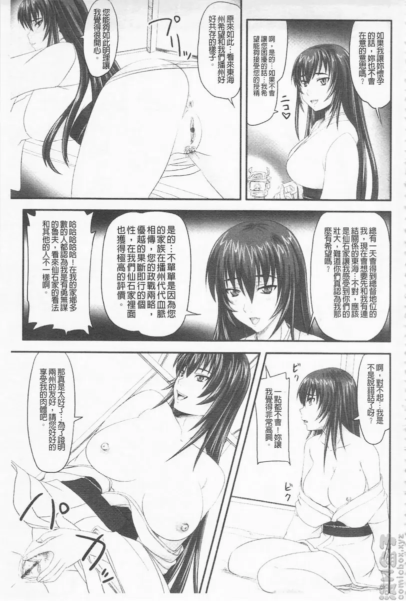 [禁漫] 超S的公主被玷汙了～报应之章～ vol.10 辱之后 双姦游戏 15