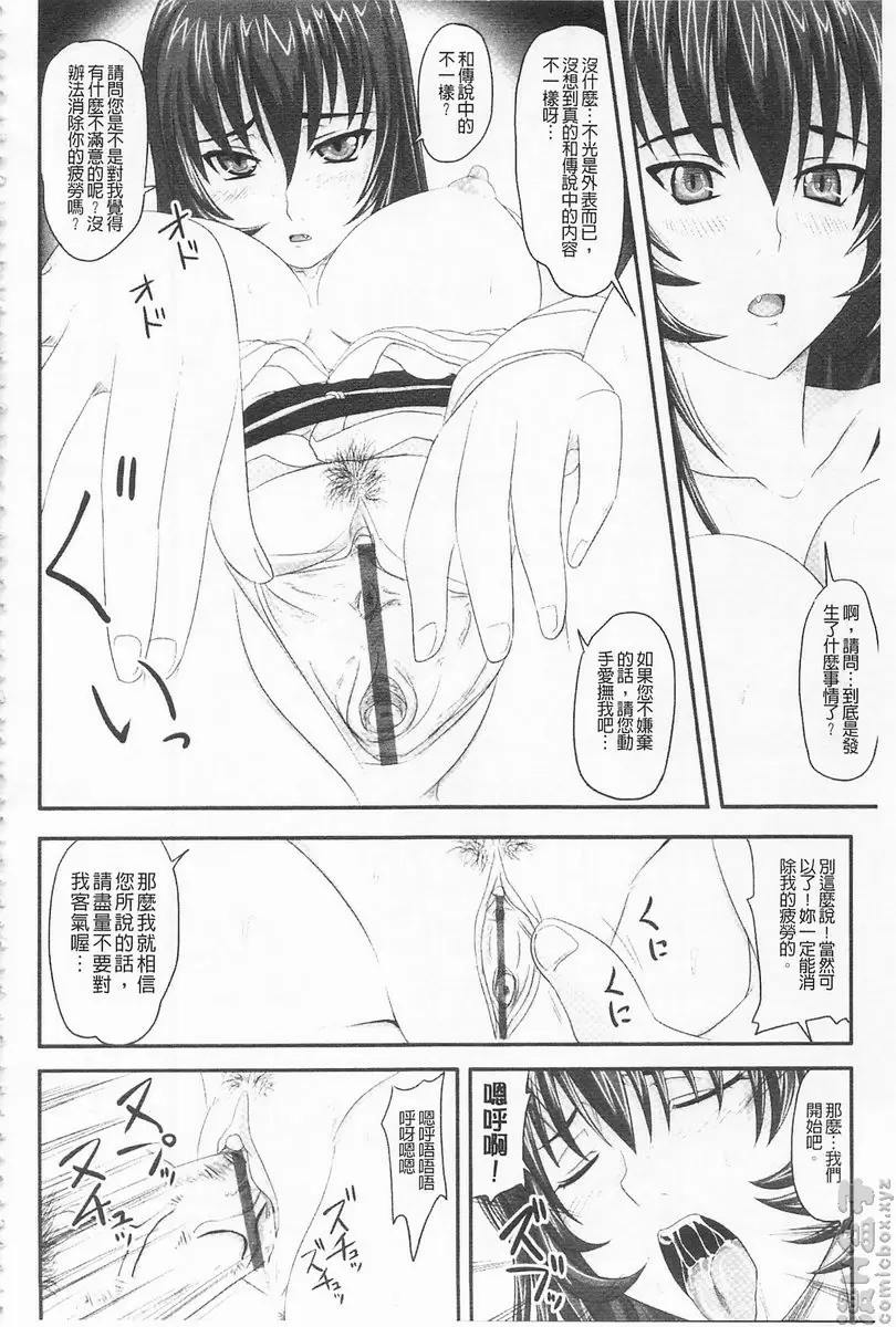 [禁漫] 超S的公主被玷汙了～报应之章～ vol.10 辱之后 双姦游戏 16