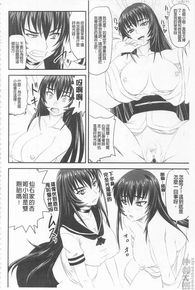 [禁漫] 超S的公主被玷汙了～报应之章～ vol.10 辱之后 双姦游戏 20