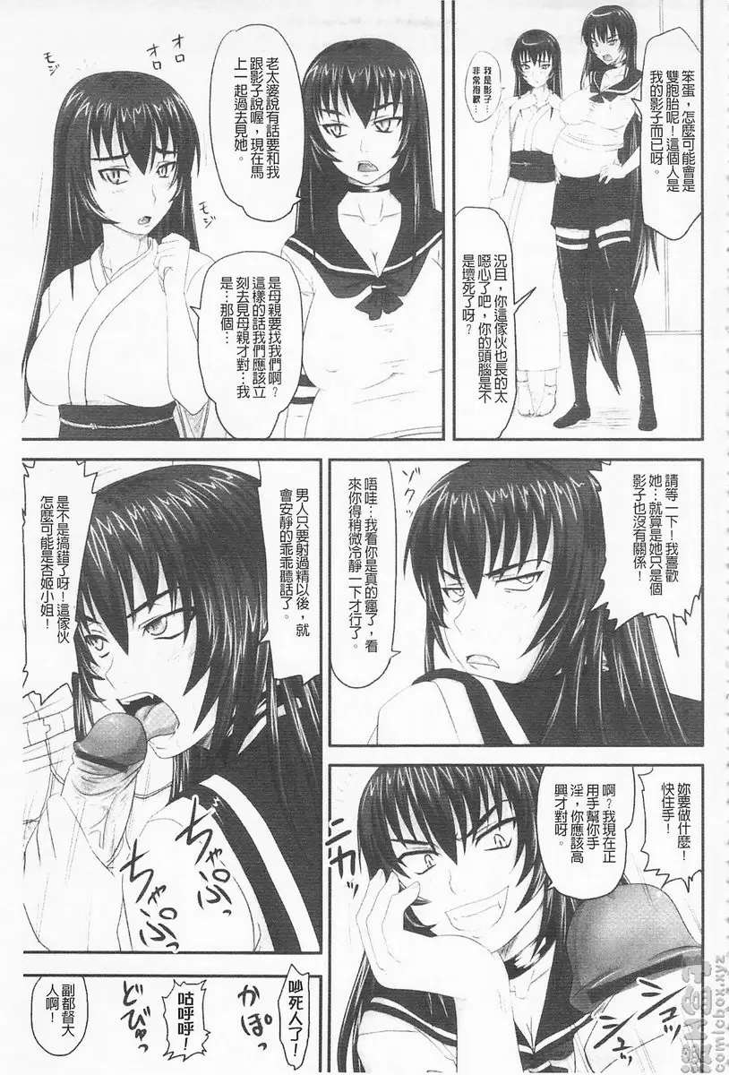 [禁漫] 超S的公主被玷汙了～报应之章～ vol.10 辱之后 双姦游戏 21