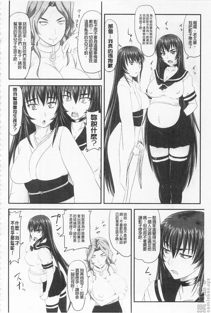 [禁漫] 超S的公主被玷汙了～报应之章～ vol.10 辱之后 双姦游戏 22