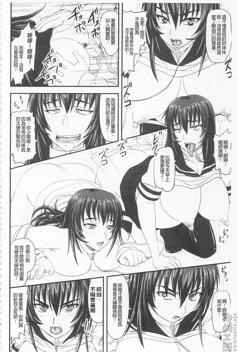 [禁漫] 超S的公主被玷汙了～报应之章～ vol.10 辱之后 双姦游戏 24