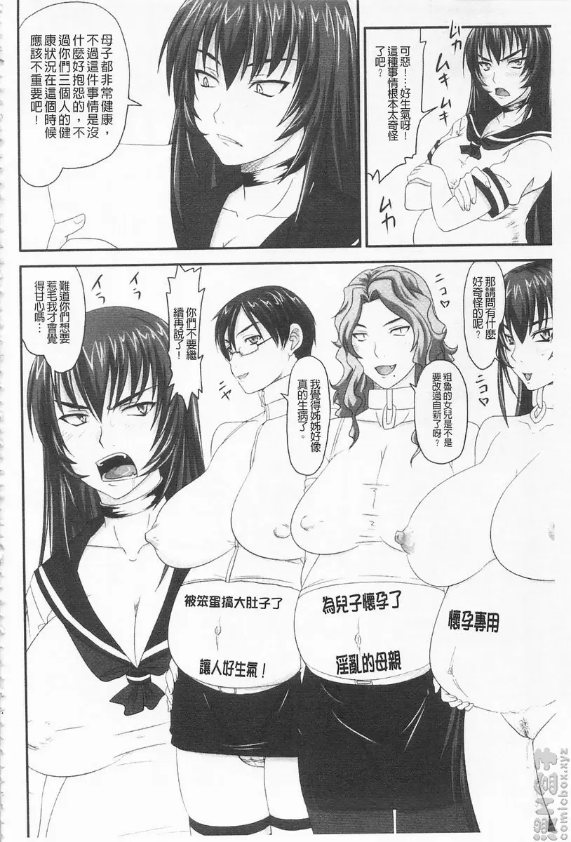 [禁漫] 超S的公主被玷汙了～报应之章～ vol.10 辱之后 双姦游戏 36